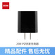 智云补光灯充电器附件 20W PD快充头 便携式直播摄影摄像影棚配件 20W PD快速充电器 20W PD快充头