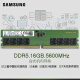 三星 SAMSUNG 台式机内存条 16G DDR5 5600频率