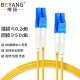 博扬（BOYANG）电信级光纤跳线LC-LC(UPC) 60米 单模双芯尾纤 Φ2.0跳纤低烟无卤光纤线网线BY-60052S
