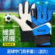 凯威（CAMEWIN）足球守门员手套儿童专业装备基础款乳胶护具耐磨防滑蓝色6号