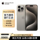 Apple/苹果 iPhone 15 Pro Max (A3108)支持移动联通电信5G 双卡双待手机 原色钛金属 512G【周五专享24期0息费】