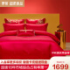 罗莱家纺婚庆八件套大红绣花床上用品床单被套 龙凤呈禧 红色220*250