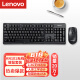 联想（Lenovo）无线键盘鼠标套装 无线键鼠套装 办公鼠标键盘套装 KN101电脑键盘笔记本键盘