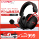 极度未知（HYPERX）阿尔法系列游戏耳机头戴式有线无线笔记本电脑台式机fps吃鸡csgo耳麦降噪麦克风 阿尔法无线【300小时长续航】