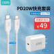 CYSPO PD20W充电器Type-C快充头手机数据线套装适用华为/小米/vivo/oppo/三星 【3C认证】TYPE-C充电套装 白色