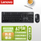 联想（Lenovo）无线键盘鼠标套装 无线键鼠套装 办公鼠标键盘套装 KN101电脑键盘笔记本键盘