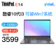 ThinkPad 联想ThinkPad E14 13代I5-13500H可选 高性能设计开发笔记本电脑 I3-1005G1 3K价位 高性价比 【定制】16G内存 512G固态