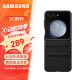 三星（SAMSUNG）Galaxy Z Flip5 原装手机壳 环保生态皮保护壳 折叠屏皮套 黑色