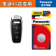 松下（Panasonic）适用奥迪a6l钥匙电池a8 a4l a7 a3 q3 q5l原装q8 q7 q2l汽车遥控器电池子 奥迪电池 一粒