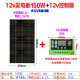 昼阳全新单晶100W太阳能发电板12V光伏电池板家用200瓦18伏充电瓶系统 单晶12V150W+控制器