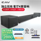 CAV TM1120 回音壁音响5.1 电视音响影响客厅家用ktv家庭影院套装低音炮无线蓝牙环绕投影仪长条音箱 套装二：TM1120 ktv套装 双独立低音炮 投影仪电视音响回音壁soundbar