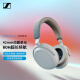 森海塞尔（Sennheiser）MOMENTUM 4无线耳机 大馒头4主动降噪无线蓝牙 头戴式耳机 白色