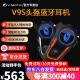 维迈通专卖店V9S V9X V8S摩托车头盔蓝牙耳机全盔内置专用骑行JBL单元 V9S+全套安装配件（免费试听 ）