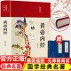 全3册 黄帝内经全集原著精装图解本草纲目千金方皇帝内经四季养生法全注全译彩图白话文中医基础理论养