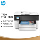 惠普（HP）OJ 7730 无线四合一彩色多功能喷墨打印机 惠商宽幅系列 无线，打印，传真，扫描，复印