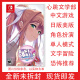 NS游戏卡 switch海外版卡带 支持国行 欧美版 日版 中文 心跳文学部 日版有中文