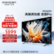 酷开（coocaa）创维电视 S3D Max 55英寸 120Hz高刷 HDMI2.1 4K超高清 3+64GB 远场语音 液晶平板电视机55K3 Pro 55英寸
