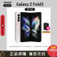 三星 Galaxy Z Fold3 折叠屏 双模5G智能手机 Fold3 雪川白 12+512G 韩版 单卡