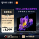 小米电视S85 Mini LED 85英寸 640分区 1200nits 4GB+64GB 小米澎湃OS系统 液晶平板电视机 L85MA-SPL