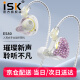 iSK ES80直播专业监听耳机长线入耳式耳塞手机电脑K歌高保真HIFI主播游戏吃鸡录音声卡专用高颜值 粉色