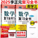 【官方现货】李正元2024/2025考研数学复习全书 数学一数学二数学三 附习题全解 历年试题解析历年真题 可搭李永乐660题张宇1000题汤家凤 2025李正元数学复习全书【数学三】