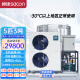 帅康（sacon）空气能热水器商用集成一体机 工地/酒店商用大型热水器 -30度低温机5匹3吨DKFXRS-017
