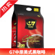 G7coffee美式速溶0蔗糖健身黑咖啡粉速溶萃取黑咖啡200g100小包*2g