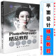 Photoshop CS3平面设计精品教程 PS软件教程 PS 3图像处理教程 平面广告设计教程书籍