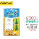品胜（PISEN） 充电电池5号套装适用于步步高早教学习机通用KTV话筒麦克风电池 充电器可充7号 2500毫安（4粒装）+四通道快易充充电器