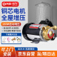 鸣固全自动增压泵 家用热水器自来水加压泵微型管道水泵 280W
