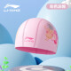 李宁（LI-NING）儿童泳帽男女通用游泳帽护耳印花布帽舒适游泳装备 6021 粉色