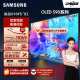 三星（SAMSUNG）55S90D 55英寸 OLED游戏电视 AI电视 超薄4K 144Hz 全面屏 无开机广告 55S90Z升级款QA55S90DAJXXZ