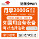 中国联通 联通4G纯流量卡上网卡全国不限速不限量监控物联网平板监控随身wifi包年卡1 联通月享2000G 年卡 不限速