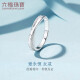 六福珠宝纯结系列Pt990婚嫁铂金戒指女款 计价 HEP40008 14号-约3.81克