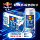 红牛加强型牛磺酸强化型维生素功能饮料250ML*24罐蓝罐加强版整箱批发 强化红牛250ml*24罐