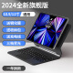 B.O.W航世2024新款适用ipad妙控键盘air4保护套air5磁吸壳10.9寸pro11英寸21/22寸悬浮妙控触控蓝牙一体 黑色-旗舰款妙控键盘-五档背光-磁吸悬浮 iPad Pro 通用(1