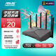 华硕（ASUS）天选路由器电竞游戏无线路由器|WiFi6双频千兆穿墙王|游戏电竞加速|双2.5G口|AX6000M|Ai路由器