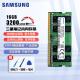 三星（SAMSUNG）内存条DDR4 3200笔记本一体机电脑兼容联想华硕戴尔小米惠普宏碁笔记本内存条 16G DDR4 3200
