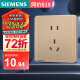 西门子(SIEMENS)开关插座 10A五孔插座面板 致典日曜金