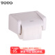 TOTO厕纸架 浴室五金卷纸器厕纸架DS708PAS 手纸盒卫生纸盒纸巾盒(11) DS708PS (白色)