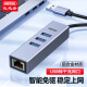 优越者usb转网口千兆网卡扩展坞USB3.0分线器HUB集线器通用华为小米苹果笔记本rj45网线转换器Y-3083Q