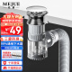 名爵（MEJUE）面盆下水器套装弹跳芯隔臭台盆下水管洗手盆排水管防虫 Z-04228