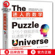 【官方正版】迷人的数学2021新版一本有故事的数学游戏书国际著名智力游戏专家权威之作315个烧脑游戏博集天卷