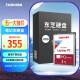东芝(TOSHIBA)  笔记本机械硬盘 1TB 128MB 5400RPMSATA接口 轻薄型系列 (MQ04ABF100) 
