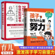 【现货速发】孩子,你为什么要努力+孩子你是在为你自己读书正版全2册乐一乐自营 激发孩子动力从厌学到爱学平凡到卓越孩子你该如何读书趣味漫画唤醒孩子内驱力解决成长困惑 家庭教育养育男女孩书籍 【两册】孩子