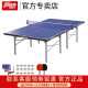 红双喜乒乓球桌标准家用折叠移动两用室内兵乓球桌 T3726乒乓球台 T3726球台一副+20球+2只拍+网架