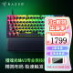 雷蛇（Razer）猎魂光蛛v3专业版系列 模拟光轴电竞游戏办公便携键盘 第二代雷蛇模拟光轴可调节触发 【87键设计】猎魂光蛛V3专业竞技版-模拟光轴