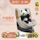 唛步鹦鹉螺0-7岁车载 i-Size 360可旋转便携婴儿用宝宝儿童安全座椅 表白【鹦鹉螺座舱0-7岁】