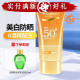 安安金纯美白防晒乳液SPF50PA+++面部护肤品化妆品夏防护保湿防晒霜三合一 50g