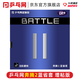 【乒乓网pingpangwang】奔腾2蓝省套胶皮增粘升级版729反胶乒乓球拍胶皮 【奔腾2蓝省套】2.1厚39°（黑）